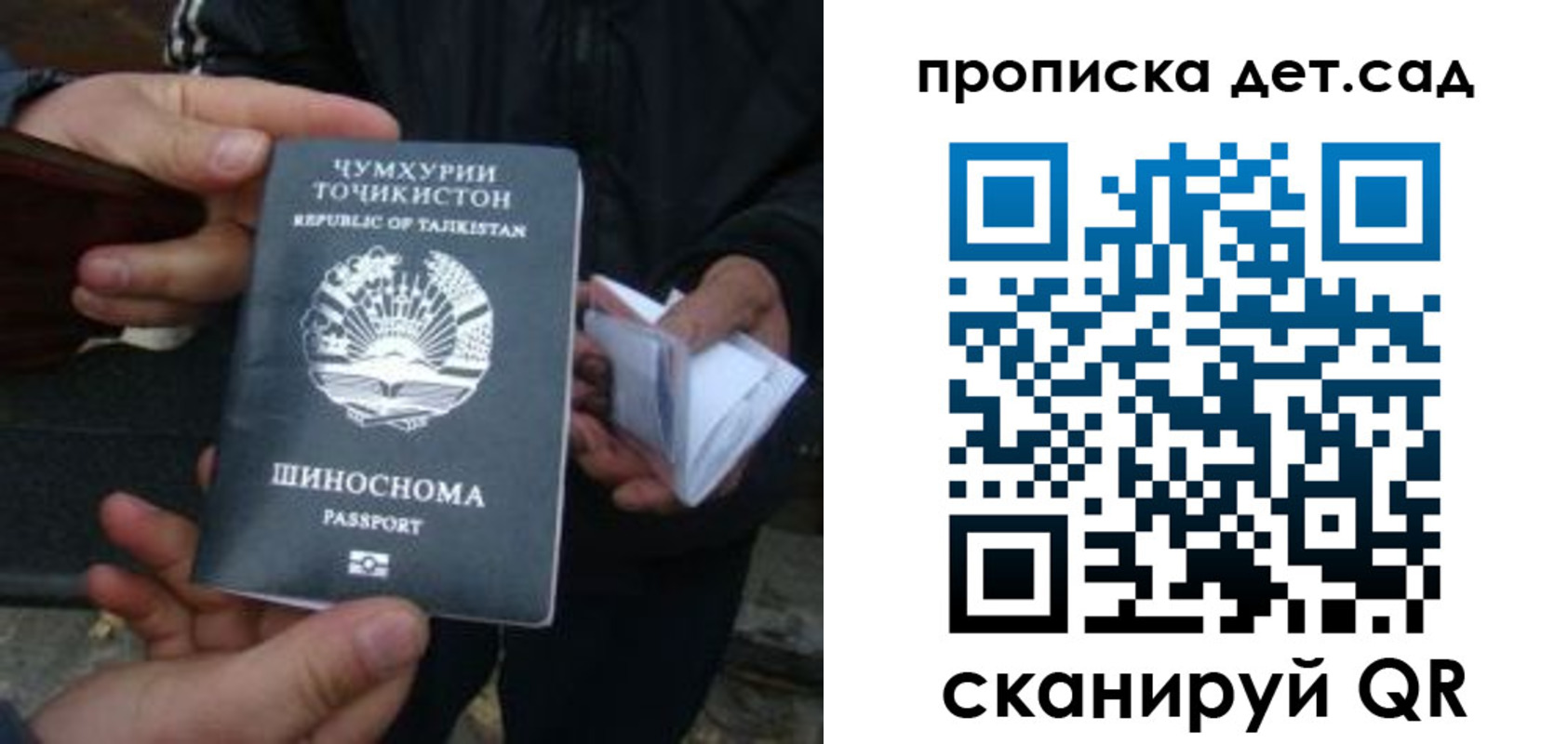 миграционный учет в Фролово