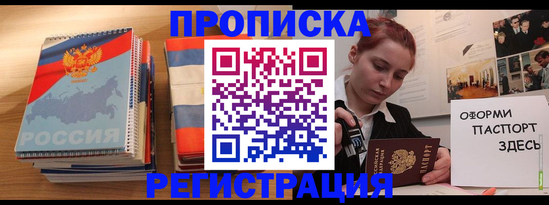 временная регистрация законно в Фролово