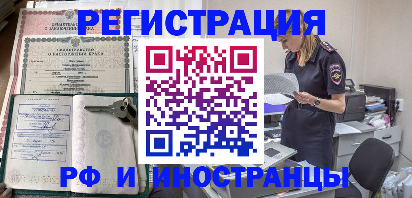 временная регистрация надежно в Фролово