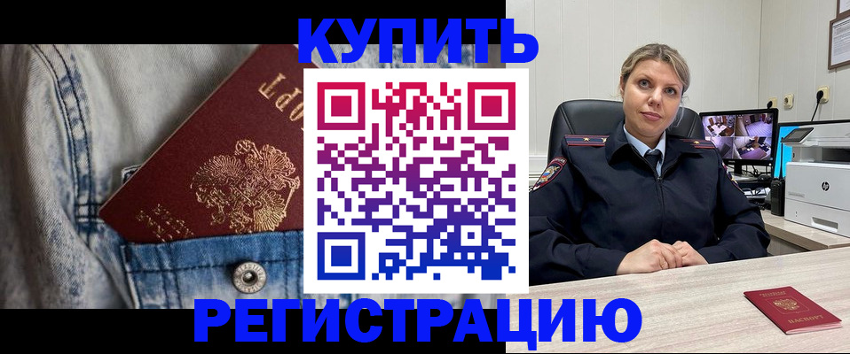 временная регистрация гарантия в Фролово